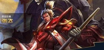 王者荣耀张飞最新爆料,张飞全新爆料，勇猛战士再升级！