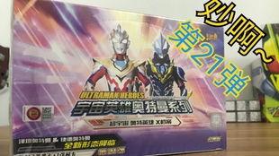 奥特曼卡片卡游最新爆料,神秘力量觉醒，宇宙英雄集结战