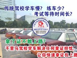 广州学车爆料最新消息,最新爆料揭示学车流程大变革